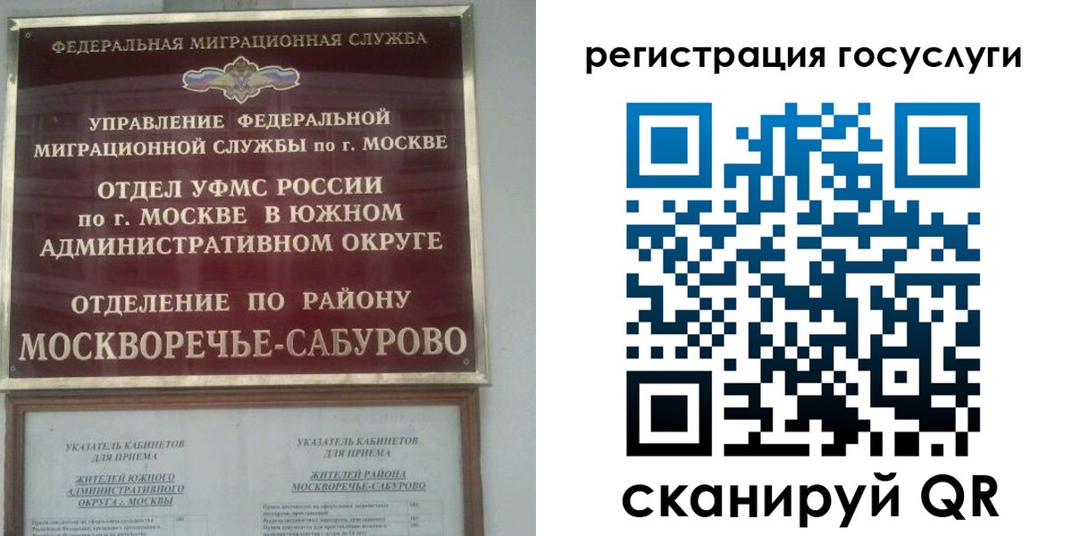 прописка паспорт в Воскресенске