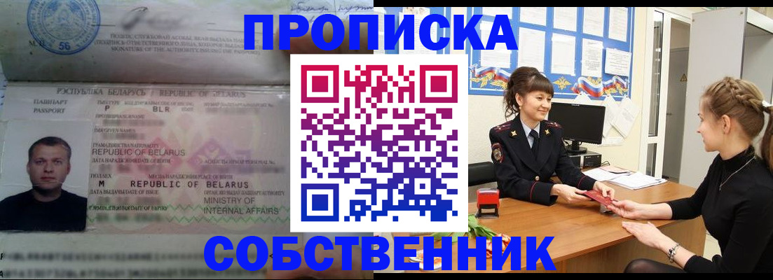 пропишу в квартире в Воскресенске