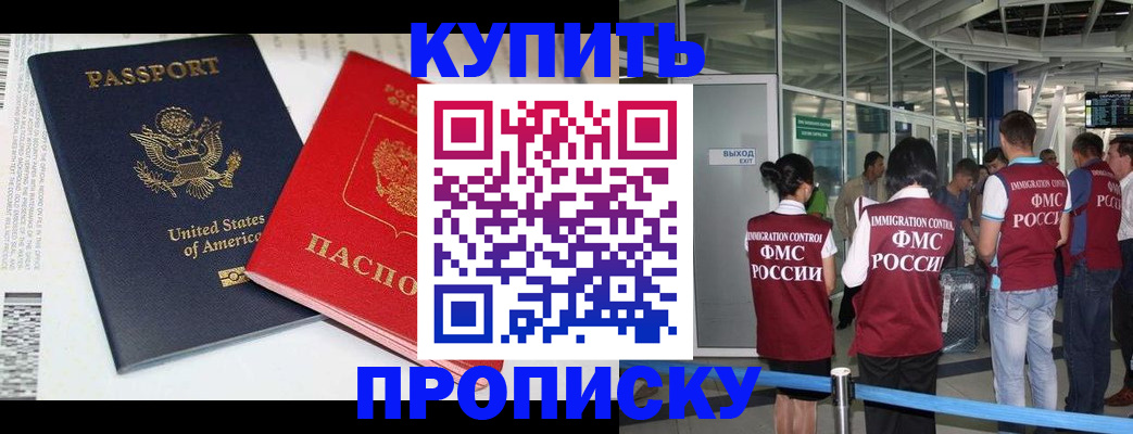 временная регистрация госуслуги в Воскресенске