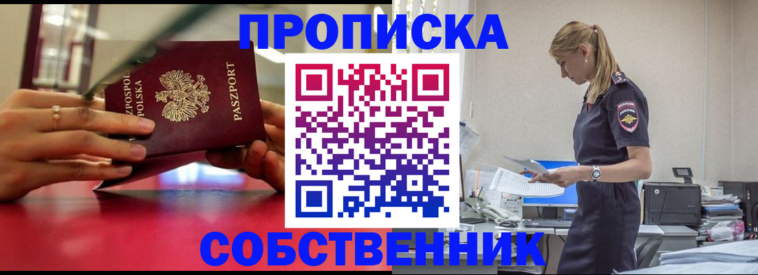 временная регистрация адрес в Воскресенске