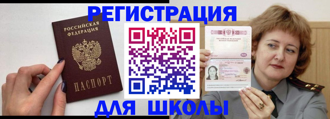 прописка регистрация в Воскресенске