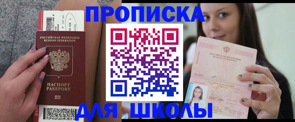 прописка гарантия в Воскресенске