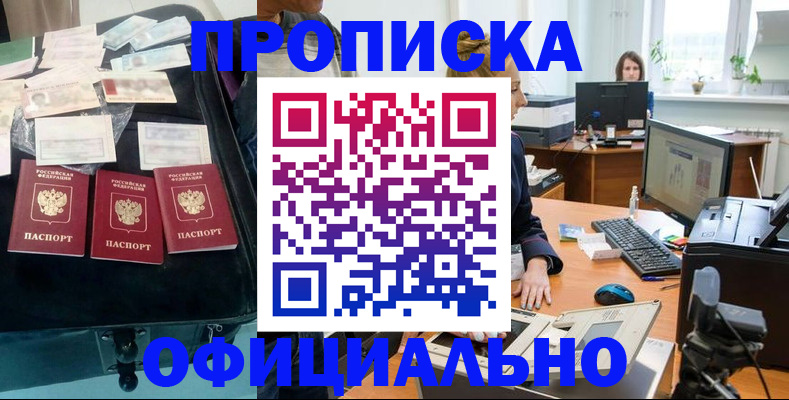 регистрация в Воскресенске
