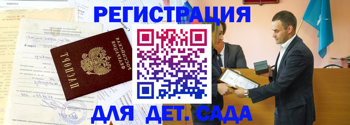 прописка в Воскресенске