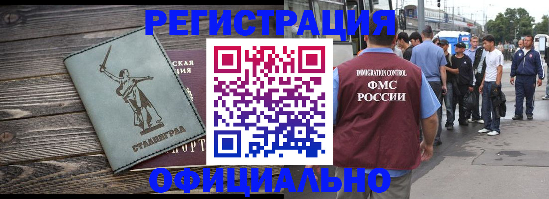 временная регистрация законно в Воскресенске