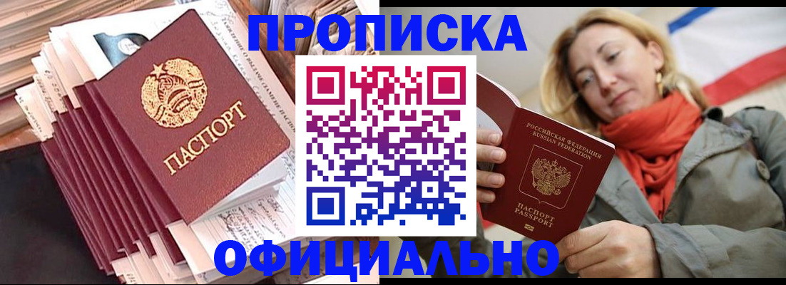 найти адрес прописки в Воскресенске